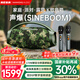 瀚宏音響【國家補貼】聲爆（Sineboom）手提便攜藍牙音箱戶(hù)外K歌音箱低音炮Hifi音質(zhì)音響 露營(yíng)派對桌面音響