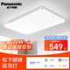 松下（Panasonic）客廳大燈臥室燈具吸頂燈led燈客廳主燈高級燈主燈大氣房間現(xiàn)代 長方形 120W 銀邊遙控HHLAZ6079L