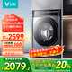 云米（VIOMI）洗衣機全自動(dòng) 超薄嵌入10公斤全嵌智投滾筒 洗烘一體機 家用空氣洗除菌 Super 2S大容量WD10FR-B6A 10Kg全嵌智投