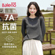 班尼路（Baleno）圓領(lǐng)薄絨長(cháng)袖T恤女2025年秋冬季7A抗菌抗靜電寬松保暖打底衫上衣