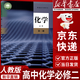 【新華書(shū)店正版】適用2025新版  高中化學(xué)必修第二冊化學(xué)書(shū)課本人教版高一下冊化學(xué)書(shū)教材必修二2化學(xué)書(shū)高中必修二化學(xué)教科書(shū)人教版 人民教育出版社 高中化學(xué)必修第二冊
