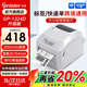 佳博（Gprinter）佳博1324d/1326D熱敏打印機快遞電子面單E郵寶跨境電商temu標簽倉庫不干膠條碼價(jià)格標簽合格證貼紙 WiFi版多手機+多電腦丨104mm寬1326D