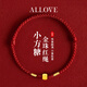 ALLOVE馬年本命年黃金手鏈女士紅繩女生日38三八婦女神節禮物送女友老婆