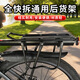 飛鴿通用山地車(chē)后座架可載人快拆貨架車(chē)尾架行李架騎行單車(chē)配件