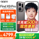 OPPO Find X9 Pro 旗艦新品手機 【多重豪禮】國家補貼 oppo find x9pro游戲拍照手機 【孫穎莎同款】 絨砂鈦 16GB+512GB 禮品套餐【OPPO磁吸充電寶+OPPO耳