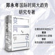 變局與定力 鄭永年對國際時(shí)局大趨勢研究的最新力作 政治經(jīng)濟學(xué) 中國發(fā)展機遇與挑戰 國際局勢 定力 改革 人工智能 教育 中信出版社