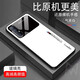 灝一（HAOYI）適用OPPOReno3Pro手機殼玻璃超薄軟殼防摔鏡頭全包硅膠邊高檔網(wǎng)紅新款保護套潮高顏值硬殼情侶男女 Leader-氣質(zhì)白【單殼】 OPPO Reno3 Pro