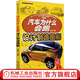 汽車為什么會跑：設(shè)計制造圖解 陳新亞 陳總編愛車熱線書系 汽車設(shè)計與制造基礎(chǔ)知識 車身造型設(shè)計 汽車內(nèi)飾設(shè)計 汽車裝配書籍