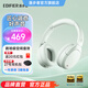 漫步者（EDIFIER）W830NB頭戴式主動(dòng)降噪藍牙耳機 藍牙5.4 96h超長(cháng)續航 空間音效 雙金標認證 【-45dB降噪+96h續航】薄荷綠