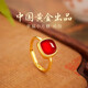 央創(chuàng  )時(shí)尚【中國黃金授權】紅瑪瑙戒指女士輕奢小眾生日禮物送女友老婆S925