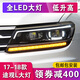 探陸澤車燈適用于17-21款大眾途觀L大燈總成改裝高配款LED激光大燈日日行燈 高配款+高亮LED模組+LED遠光