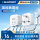BLAUPUNKT藍寶英標轉換插頭/旅行插座/電源轉換器/小魔方轉換頭/ 英國新加坡香港澳門(mén)迪拜馬來(lái)西亞