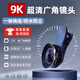 Aseblarm廣角鏡頭手機外接9K高清攝像適用華為蘋(píng)果16/15/小米一加等專(zhuān)業(yè)外置拍攝拍照神器前置放大照相自拍 9K廣角鏡+收納盒+擦鏡布+夾子