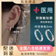 鈦合金耳釘耳環(huán)醫用鈦合金耳釘養耳洞防發(fā)炎醫用耳骨釘耳飾男 【8mm+10mm+12mm】三對裝 贈送6包酒精棉