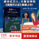 【正版包郵】我離開(kāi)之后 WHAT TO DO WHEN I’M GONE 簡(jiǎn)體中文版 英文原版 一個(gè)母親寫(xiě)給女兒的人生指南 獻給全天下的媽媽和女兒 在母親面前 我們永遠都是孩子 新華書(shū)店旗艦店勵志書(shū)籍