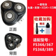 適用飛科電動(dòng)剃須刀刀頭 配件FS373 339 901 366 375 390 372 316 FS366/367/368/389【機(jī)頭】 油+毛