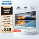 飛利浦（PHILIPS）27英寸 75Hz 全高清 FreeSync自適應同步 HDMI/VGA 1500R曲率 曲面顯示屏 游戲娛樂(lè )顯示器 271E1SCW