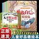正版書(shū)籍 全套8冊?xún)和闷返孪盗欣L本幼兒園3-6寶寶性格品德培養早教啟蒙讀物0-3-6歲孩子情緒管理社交力自信力正確引導成長(cháng)睡前故事有聲書(shū) 紅色【正版圖書(shū)】?jì)和闷返孪盗欣L本全8冊