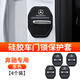 聆沫汽車(chē)車(chē)門(mén)減震墊鎖扣防撞保護墊硅膠降音車(chē)內關(guān)門(mén)防撞貼保護蓋套 奔馳-門(mén)鎖蓋硅膠款黑色4個(gè) 專(zhuān)用專(zhuān)用
