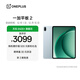 一加平板 2 12.1英寸平板電腦 天璣9400+芯片 3K144Hz高刷原彩屏12GB+256GB天青 辦公游戲平板京東自營(yíng)