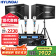 HYUNDAI家庭影院ktv音響套裝家用k歌電視客廳會(huì )議室卡拉ok全套專(zhuān)業(yè)大功率功放機店鋪卡包音箱設備 【專(zhuān)業(yè)版】10吋五單元音響套裝
