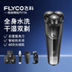 飛科（FLYCO）電動(dòng)男士剃須刀全身水洗智能防夾須刮胡刀博銳PS156出差旅行便攜三刀頭浮動(dòng)充電式干濕雙剃胡須刨 156+3刀頭+鼻毛器+便攜包+置物架