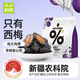 小小的我新疆特產(chǎn)西梅干豐富膳食纖維果干果脯辦公室孕婦休閑零食小吃207g