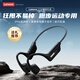 聯(lián)想（Lenovo）真骨傳導耳機無(wú)線(xiàn)藍牙不入耳開(kāi)放式舒適立體音效專(zhuān)業(yè)運動(dòng)跑騎行步戶(hù)外掛耳超長(cháng)續航適用于蘋(píng)果華為 灰巖黑【運動(dòng)級防水-全景環(huán)繞音效】 旗艦藍牙6.0芯-超長(cháng)待機續航