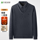 杉杉含綿羊毛假兩件針織衫男士冬季加絨加厚款商務(wù)休閑爸爸裝打底毛衣