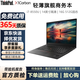 聯(lián)想ThinkPad X1Carbon 二手筆記本電腦 14英寸旗艦本輕薄便攜商務(wù)辦公設計剪輯95新 X1C2018-i7八代四核16G-512G固態(tài) 輕薄高端旗艦商務(wù)本
