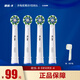 歐樂(lè )-B歐樂(lè )B電動(dòng)牙刷頭 EB20-4 成人精準 多角度 超細 敏感牙刷頭替換頭 4支 EB50多角度清潔型