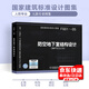 07FG01-05 防空地下室結構設計(2007年合訂本) (建筑標準圖集) 人防專(zhuān)業(yè)圖集 防空地)