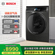 博世（BOSCH）8系 10KG變頻滾筒洗衣機 家用全自動(dòng) 活氧空氣洗 智能投放 手機互聯(lián) 除菌除螨 羊毛洗護 WGC854C30W
