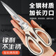 金達日美廚房剪刀 烤肉剪不銹鋼雞骨剪廚房專(zhuān)用加長(cháng)款食物剪子牛排剪刀