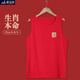 蘑菇兔（MOREGOTO）胖男童本命年紅色背心中大童兒童打底衫胖男孩紅色坎肩內穿新年裝 紅色福馬 160 (加肥版適合120斤左右）