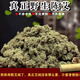 秦嶺野生深山純艾絨散裝可批發(fā)督脈灸隔姜艾灸儀熏蒸無添加純艾絨 三年陳野生純艾絨 1斤