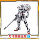 萬(wàn)代（BANDAI）HG 高達模型 異靈高達 144 敢達拼裝拼插模型 男孩生日玩具禮物