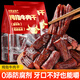 炭食光風(fēng)干牛肉干解饞小零食孕婦兒童開(kāi)袋即食品減餓低肥脂健康100g*2袋