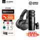 鐵三角（Audio-technica） AT2040新款電腦臺式話(huà)筒錄音設備專(zhuān)業(yè)動(dòng)圈麥克風(fēng)喜馬拉雅直播麥克風(fēng) AT2040+M20X耳機套裝