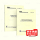 【正版現貨】TSG 08-2017 特種設備使用管理規則+TSG T5002-2017 電梯維護保養