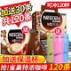 雀巢（Nestle） 雀巢特濃1+2微研磨咖啡3合1速溶咖啡粉90條裝咖啡1170g盒裝 90條+30條  送保溫杯