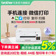 兄弟（brother）DCP-T436W彩色噴墨無(wú)線(xiàn)手機wifi打印機復印掃描一體機家用小型學(xué)生作業(yè)照片A4墨倉打印機435白色款 T436W無(wú)線(xiàn)遠程小程序 官方標配，京配閃送
