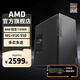 AMD 銳龍R7 5700G高配八核集顯辦公家用網(wǎng)課設計PS直播臺式主機電腦游戲DIY組裝電腦套件 配置二R7 5700G八核+16G+500GB 單主機