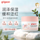 貝親（Pigeon）兒童面霜 寶寶嬰幼兒童專(zhuān)用0-3擦臉霜50g 水三角潤膚保濕