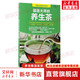 國醫(yī)大師的養(yǎng)生茶 天津科學(xué)技術(shù)出版社 路志正 編著 著 書籍