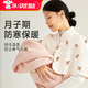 諄梧護肩防寒月子產(chǎn)婦披肩空調房四季夏季薄款護肩周炎肩頸坎肩孕婦 【新款】斗篷披肩米白 均碼