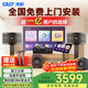 先科家庭KTV音響套裝家用卡拉ok音響家庭影院唱歌全套設備k點(diǎn)歌音響一體機專(zhuān)業(yè)音箱 【限時(shí)送炮】10時(shí)5單元高性?xún)r(jià)比套