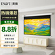 英微（IN&VI）抗光幕布DF纖維抗光150英寸16:9家用投影電動(dòng)幕布高清辦公投影屏幕投影布適配堅果極米當貝投影機