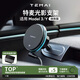 特麥適用特斯拉Modely3/Y/YL煥新版手機支架qi2磁吸車(chē)載無(wú)線(xiàn)充手機架 【煥新3/Y/YL】最左側固定無(wú)線(xiàn)充磁吸+OBD充電器