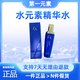 第一元素（LACASTA）水元素精華乳瀑水彈力面霜水萃輕盈軟膚水精華素海藻倍潤洗顏乳 水萃輕盈軟膚水